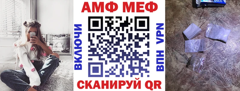 АМФ VHQ  Волосово 