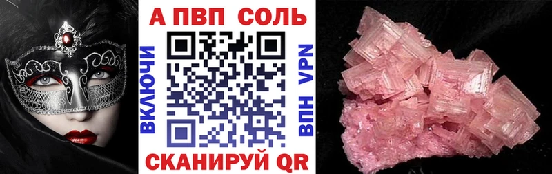 купить наркотик сайты даркнета телеграм A-PVP Соль Волосово