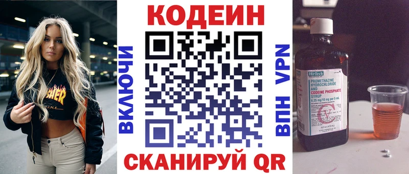 где купить наркоту Волосово Codein Purple Drank