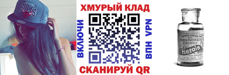 гидра ссылки  Волосово  ГЕРОИН Heroin 