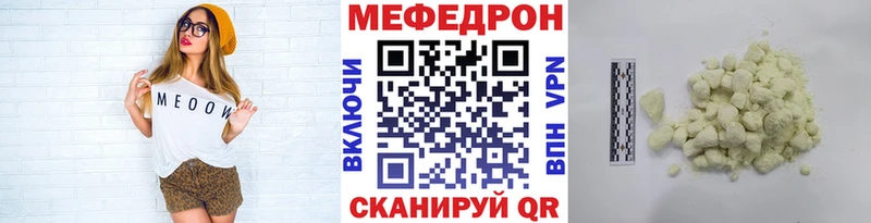 купить   Волосово  МЕФ кристаллы 