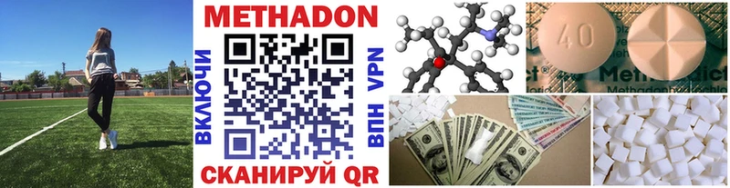 Метадон methadone  что такое   mega ССЫЛКА  Волосово 